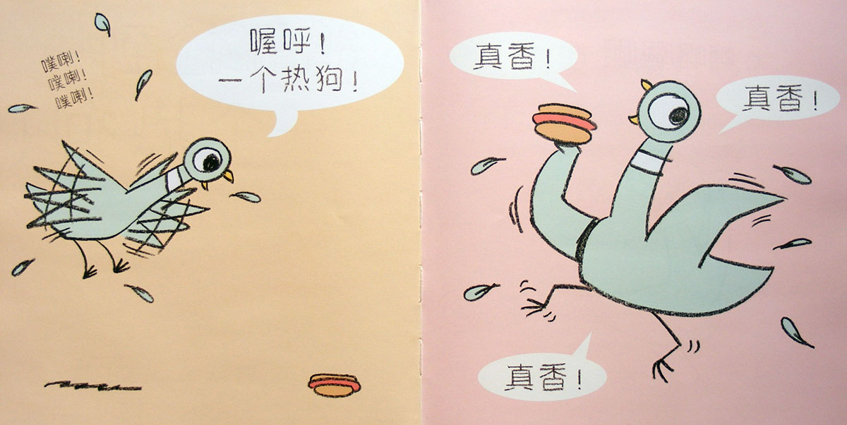 鸽子捡到一个热狗 (02),绘本,绘本故事,绘本阅读,故事书,童书,图画书,课外阅读
